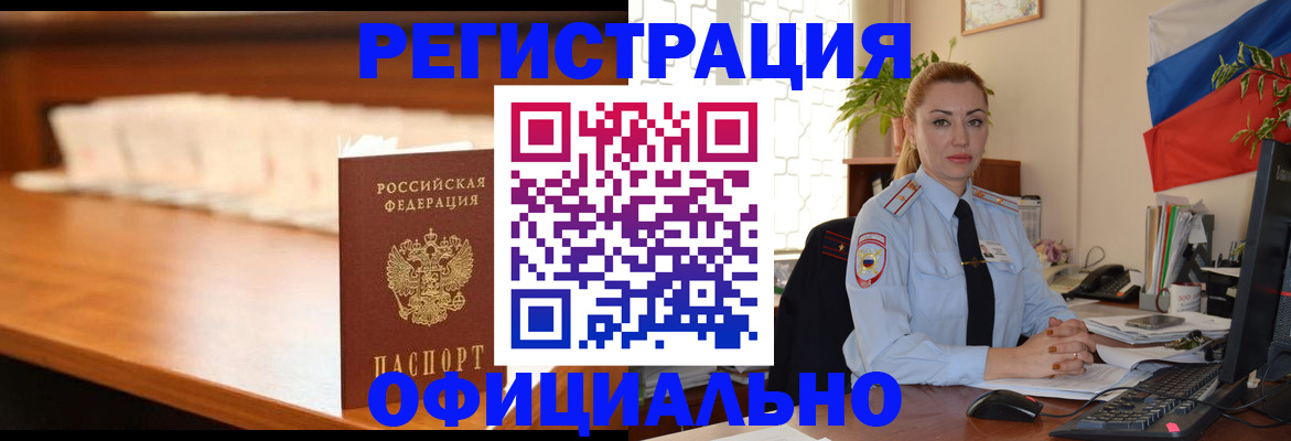 регистрация в Чудово