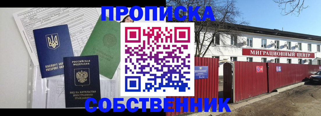 где прописаться в Чудово