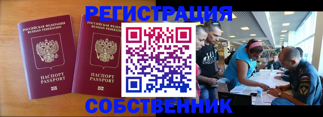 прописка для кредита в Чудово