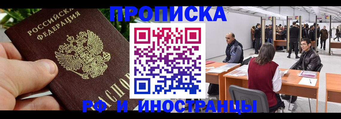 прописка штамп в Чудово