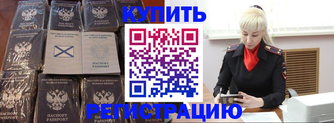 регистрация для школы в Чудово